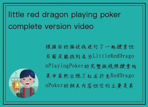little red dragon playing poker complete version video
