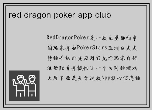 red dragon poker app club