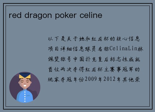 red dragon poker celine