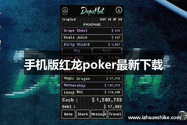 红龙poker官网|红龙poker轻量版|安卓版|ios苹果版